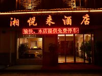 合作湘悦来酒店 - 酒店外部