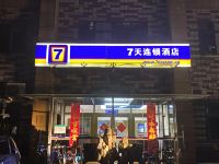 7天连锁酒店(北京瀛海黄亦路南海家园店) - 酒店外部