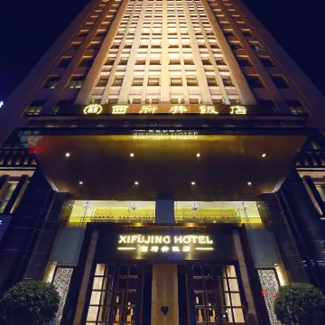 Xifujing Hotel Hotels near Chengtian Monastery