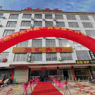 롱후이 호텔 Hotel Exterior
