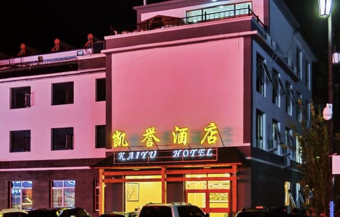 Yesanpo Kaiyu Hotel