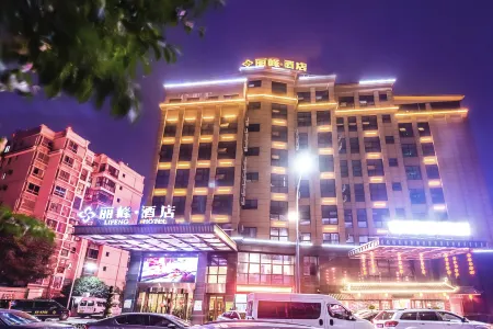 Lifeng Hotel (Chongqing Jiangbei International Airport)