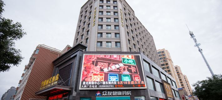 武威今朝麗景ホテル 武威のホテル