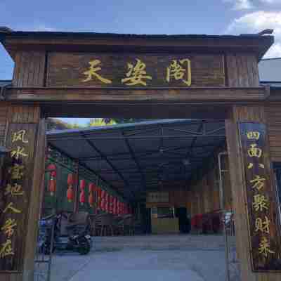 Beijing Tianzige Homestay Hotel Exterior