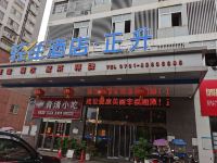 湘潭正升商务酒店 - 酒店外部