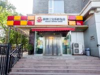 北京新侨诺富特饭店 - 酒店附近