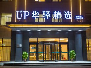 Home Inn UP Huayi Selected Hotel (Huanghua Zhongjie Branch)