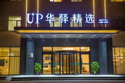 Home Inn UP Huayi Selected Hotel (Huanghua Zhongjie Branch)