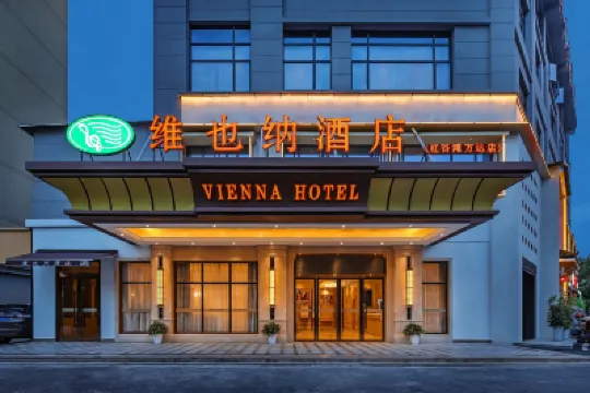 維也納酒店（南昌紅谷灘萬達店） 鄰近翠园路的酒店