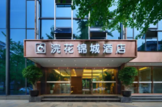 Huanhua Jincheng Hotel Hotels near Chengdu Du Fu Thatched Cottage Museum