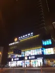 萍鄉潤達國際酒店