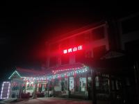 金丝峡锦绣山庄 - 酒店外部