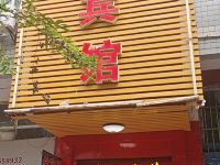 重庆回忆宾馆 - 酒店外部