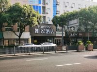 如家酒店(慈溪慈甬路店) - 酒店外部