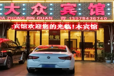 Zhongshan Dazhong Hotel Hotels near Zhongshan Shuimo Tianyuan