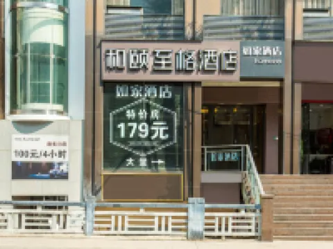 Homeinn Hotel (Guiyang Qingyun Market Railway Station) โรงแรมในกุ้ยหยาง
