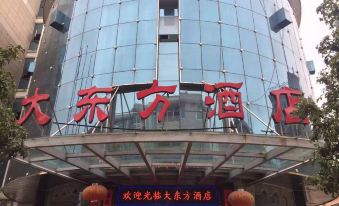 Gutian Dadongfang Hotel