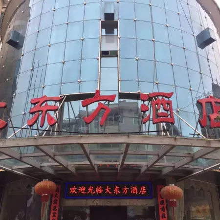 Gutian Dadongfang Hotel