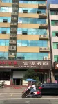 Qingtian Jinyuan Hotel