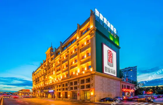 如家商旅酒店（哈爾濱中央大街防洪紀念塔店）