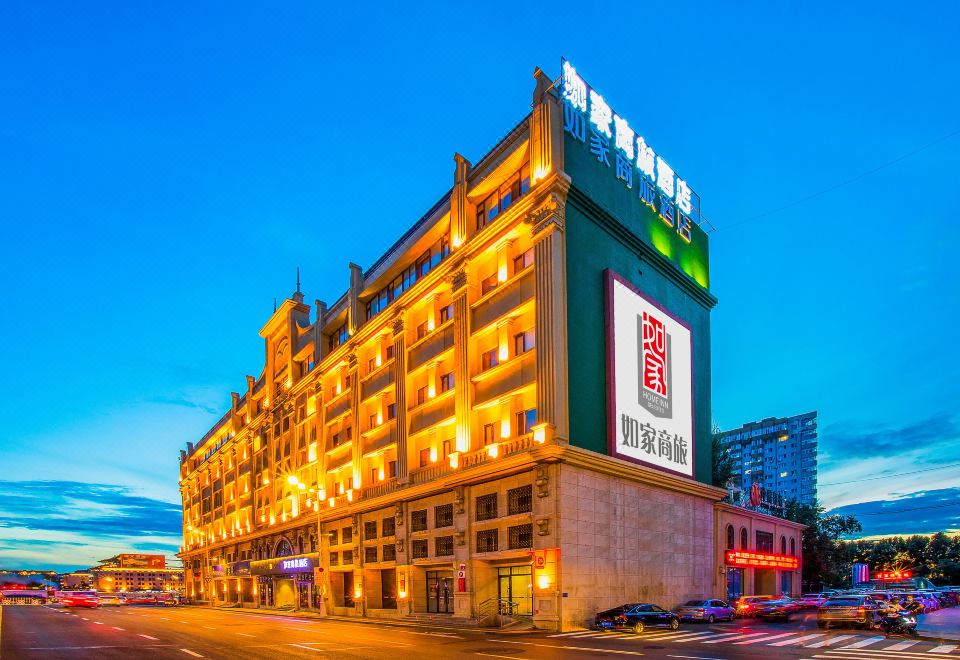 Home Inn (Harbin Central Street Flood Control Memorial Tower Store)