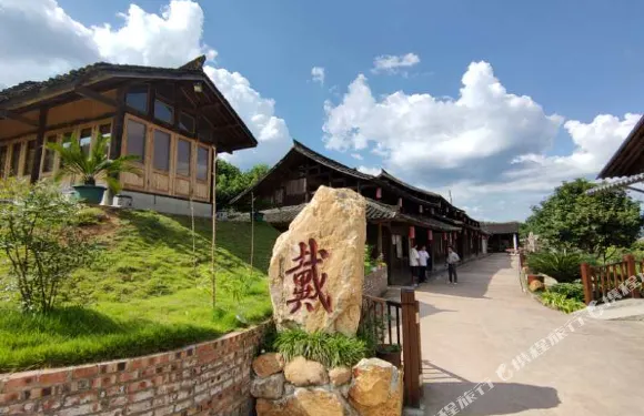 新寧戴先生酒莊民宿