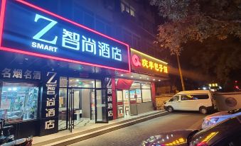 ZsmartHotel(Tian‘anmen Qianmen ,Beijing)