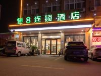恒8连锁酒店(杭州临江创慧园店) - 酒店外部