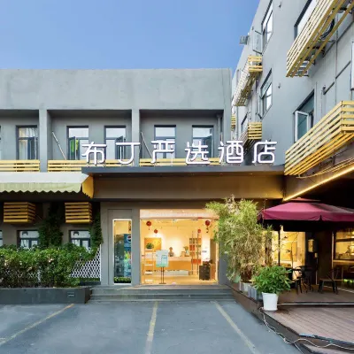 布丁嚴選飯店（杭州武林西湖文化廣場地鐵站店） 下城區附近的飯店