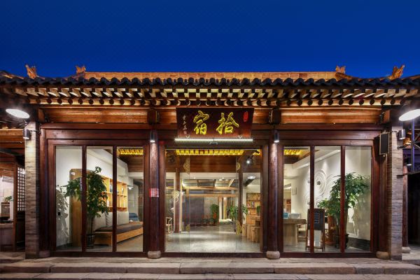 忻州拾宿民宿预订价格,联系电话位置地址【携程酒店】