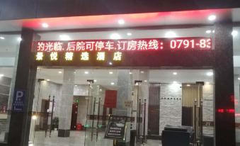 Jingyue Select Hotel (Anyi Nanchang Vocational University Branch)