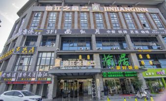 Jin Jiang Inn Select (Qiupu Road Store Xiushan Store)