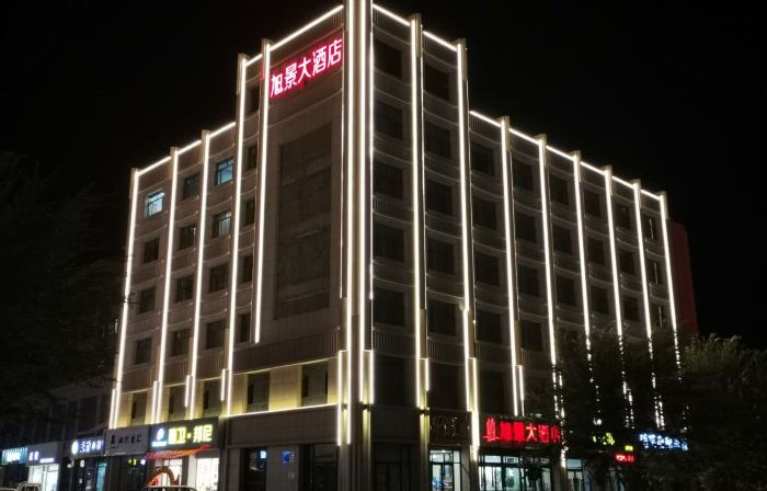 Minle Yijing Hotel