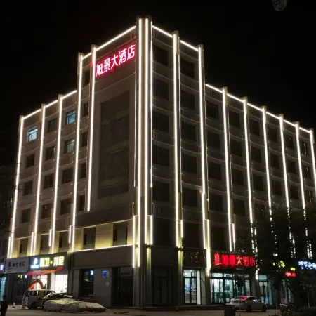 Minle Yijing Hotel