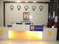 7日连锁酒店(射阳人民东路店) - 公共区域