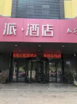 Pai Hotel(Wenshang Baoxiang Temple Branch) Hôtels à : Wenshang
