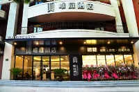 ウェイティン(Weiting)ホテル(上海武夷路延安西路地下鉄駅) Shanghai Open University Changning Branch (Dingxi Road)周辺のホテル