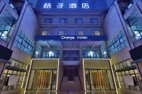 桔子飯店（都勻大十字店） - Wi-Fi