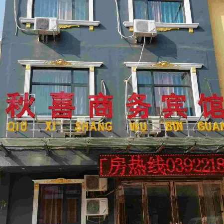 Hebi Qiuxi Business Hotel