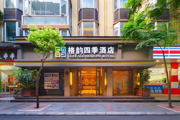 格韵四季酒店 成都春熙路店 预订价格 联系电话位置地址 携程酒店
