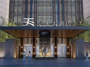 長沙景天大飯店（萬家麗廣場店）