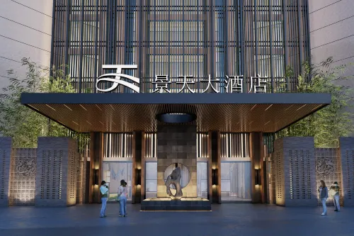 長沙景天大飯店（萬家麗廣場店） 長沙住宿飯店