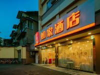 如家酒店(成都新南门华西医大磨子桥地铁站店) - 酒店外部