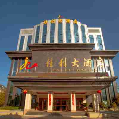 劍川佳利大酒店 Hotel Exterior