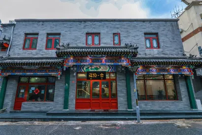 Beijing Xianglun She Hotel (Beijing Tiananmen Square Qianmen Pedestrian Street)