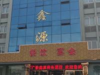 六安广泰鑫源商务酒店 - 其他