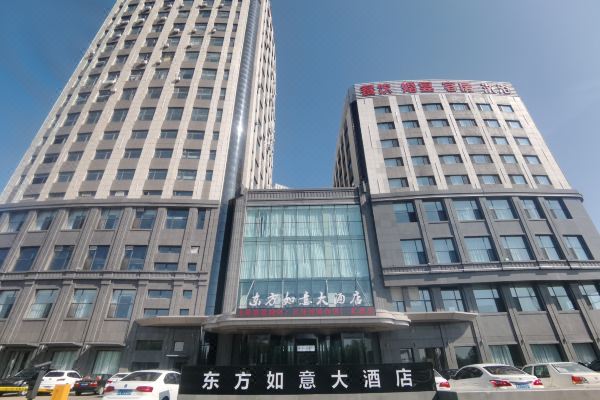 德惠东方如意大酒店预订价格,联系电话位置地址【携程酒店】