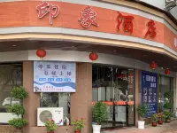 Dayu Impression Hotel Hotel a Dayu