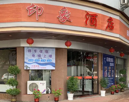 Dayu Impression Hotel Отели в г. Даю