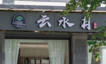 Dali yunshuiyue Inn